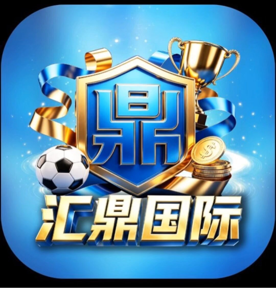 汇鼎国际